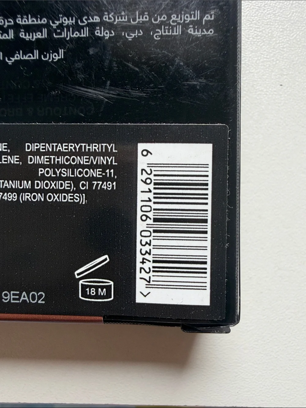 HUDA BEAUTY cream bronzer